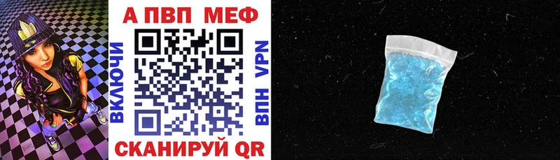 A-PVP кристаллы Оха